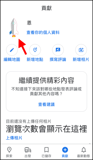 Google maps新增地標教學7 | Techmarks劃重點