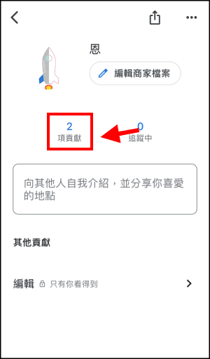 Google maps新增地標教學8 | Techmarks劃重點