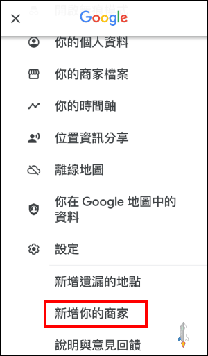 Google maps新增地標教學9 | Techmarks劃重點