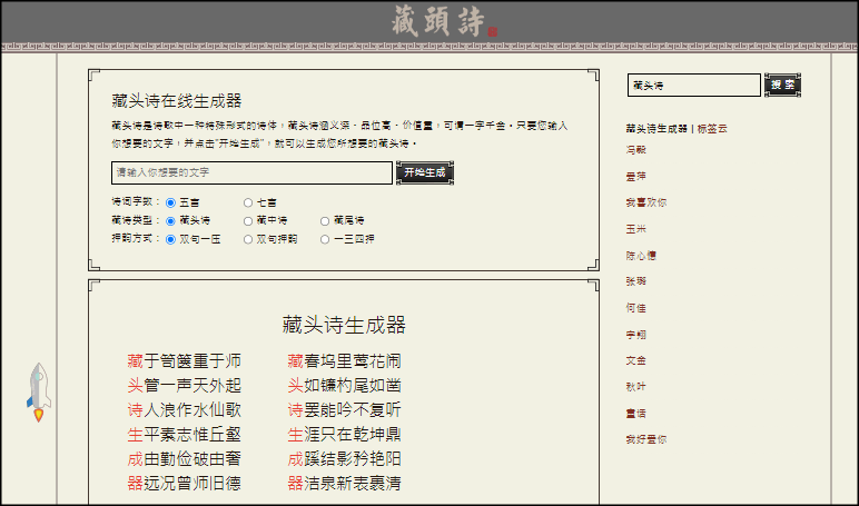 qrcodewithlogo藏頭詩線上產生器