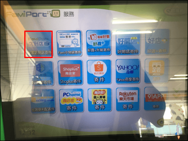 全家店到店教學10