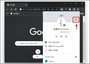 Chrome 使用者建立桌面捷徑(教學),直接存取設定檔、書籤