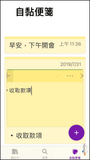 Windows便籤同步9 | Techmarks劃重點 Windows便籤同步9