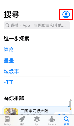 App Store跨區下載App教學1 | Techmarks劃重點 App-Store跨區下載App教學1