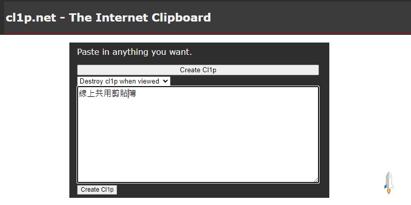 CL1PNET線上共用剪貼簿