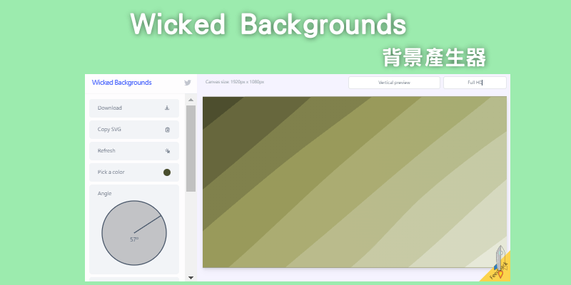 Wicked Backgrounds 線上背景產生器 | Techmarks劃重點 Wicked-Backgrounds-線上背景產生器