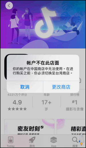 中國抖音下載與註冊教學1 | Techmarks劃重點 中國抖音下載與註冊教學1
