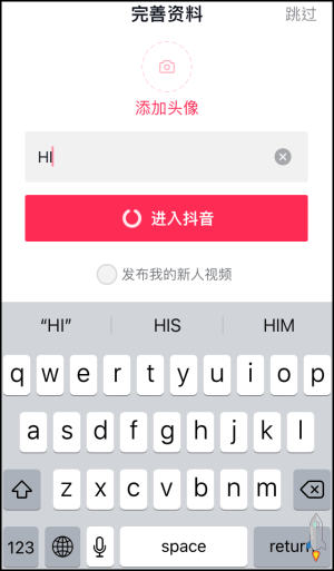 中國抖音下載與註冊教學8 | Techmarks劃重點 中國抖音下載與註冊教學8