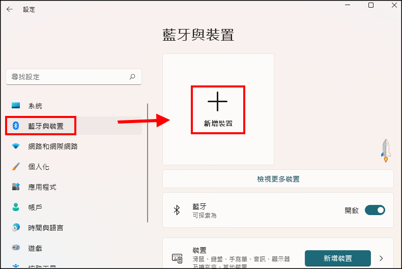 電腦畫面到電視1