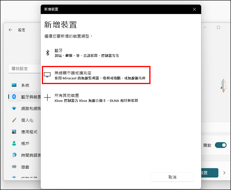 電腦畫面到電視2