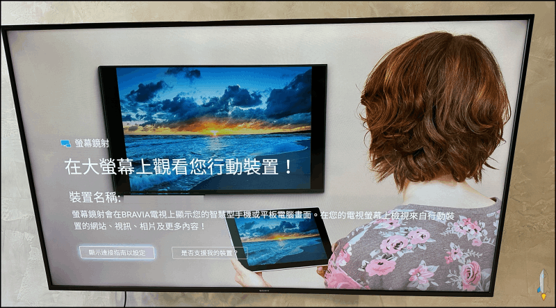 電腦畫面到電視5