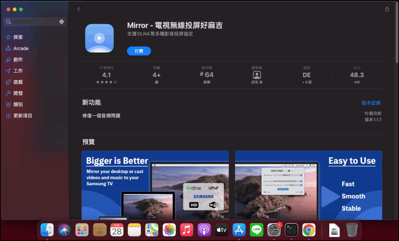 電腦畫面到電視_mac