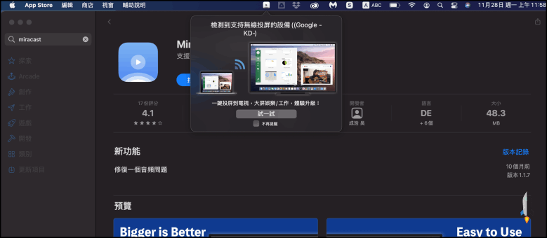 電腦畫面到電視_mac