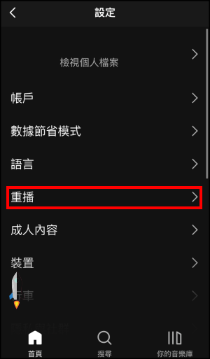 spotify不要推薦歌曲4 | Techmarks劃重點 spotify不要推薦歌曲4