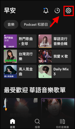 spotify不要推薦歌曲5 | Techmarks劃重點 spotify不要推薦歌曲5