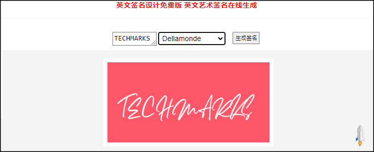 線上藝術簽名產生器
