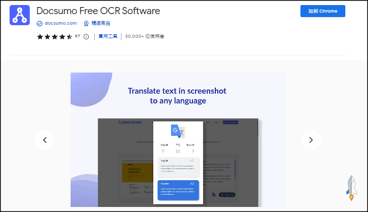 Docsumo-Free-OCR-Software-從電腦圖片複製出文字1