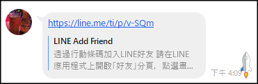 教你怎麼產生「LINE加入好友」按鈕和QRcode，點一下加好友！