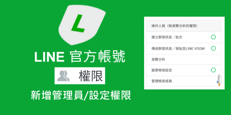 LINE