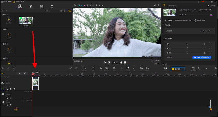 VideoProc-Vlogger影片變聲軟體教學1