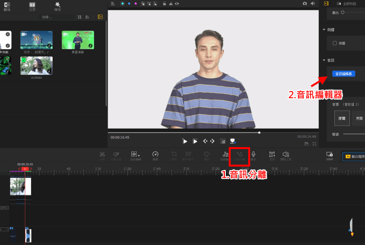 VideoProc-Vlogger影片變聲軟體教學3_.