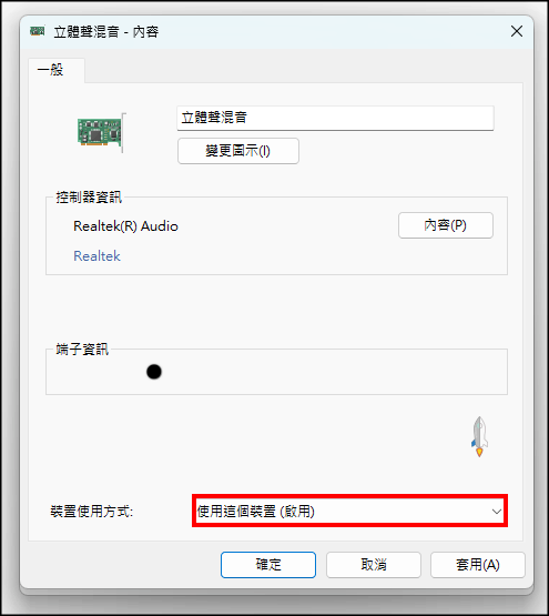 Windows錄音機錄製電腦聲音4