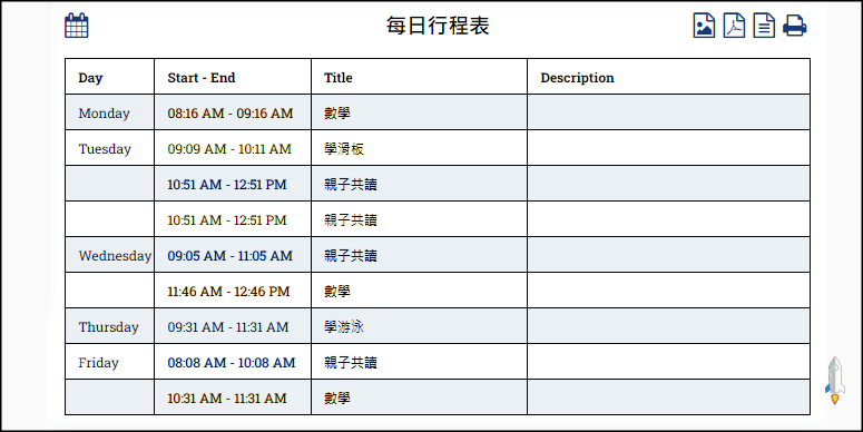 Schedule-Maker行程表產生器8