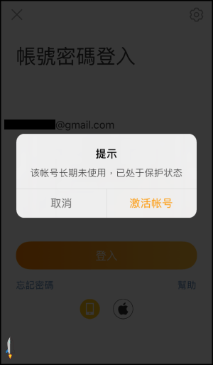 微博帳號無法登入解決教學2 | Techmarks劃重點 微博帳號無法登入解決教學2