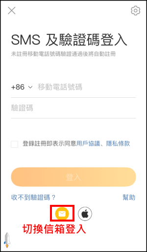 微博帳號無法登入解決教學3 | Techmarks劃重點 微博帳號無法登入解決教學3