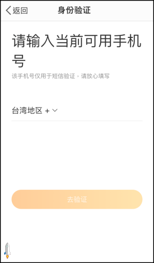 微博帳號無法登入解決教學6 | Techmarks劃重點 微博帳號無法登入解決教學6