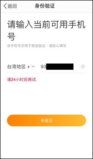 微博帳號無法登入解決教學7 | Techmarks劃重點 微博帳號無法登入解決教學7