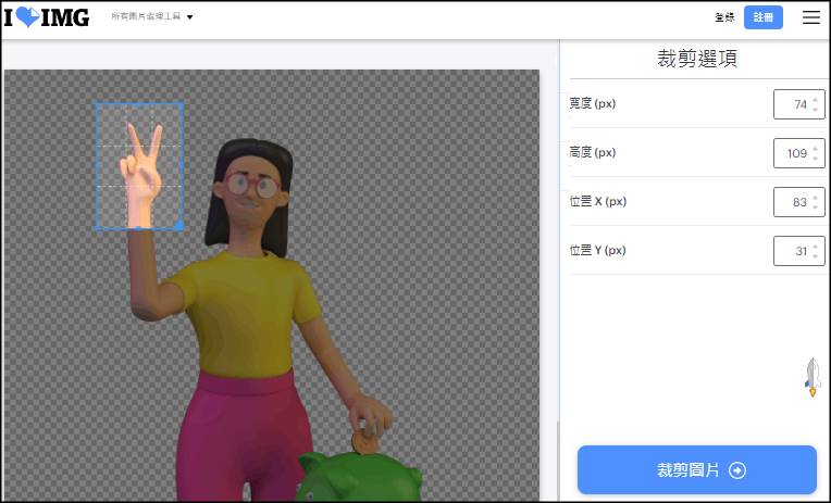 Crop Image 線上剪圖工具-批次裁剪多張PNG/JPG/GIF圖片