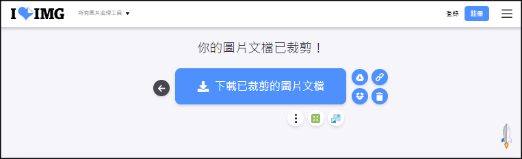 iloveimg線上裁剪圖片3 | Techmarks劃重點 iloveimg線上裁剪圖片3