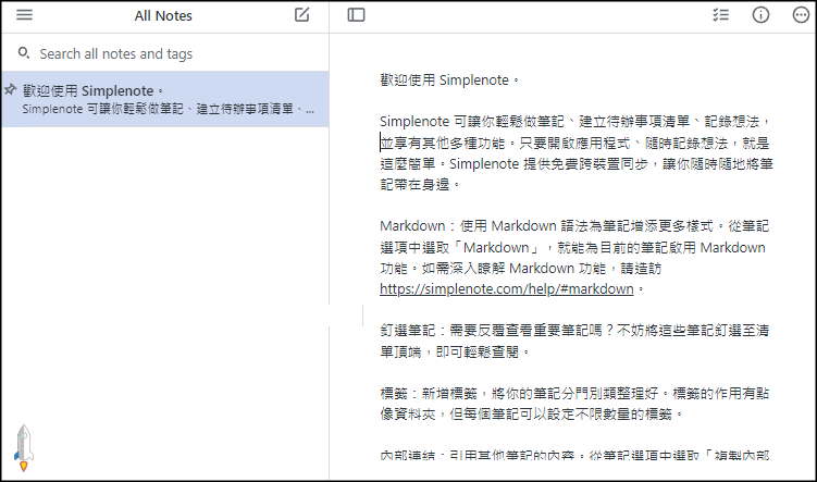 Simplenote最簡單電腦手機同步筆記的工具1