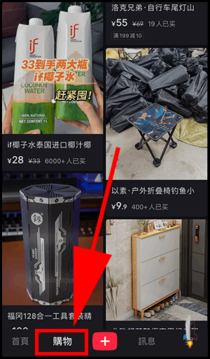 小紅書台灣購買集運教學免代購1