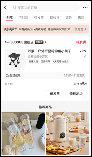 小紅書台灣購買集運教學免代購10