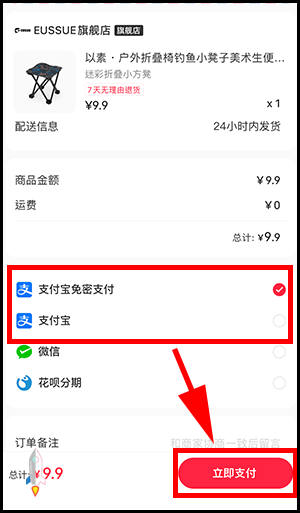 小紅書台灣購買集運教學免代購6