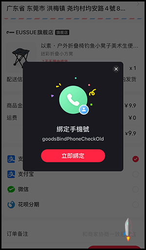 小紅書台灣購買集運教學免代購7