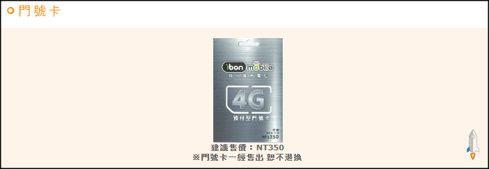 711預付卡-介紹