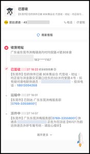 小紅書台灣購買集運教學免代購10-1