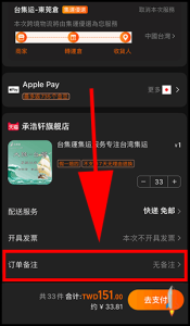 集運教學-教你怎麼將中國網購的商品送回台灣8