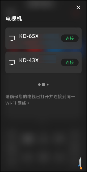 iPhone電視遙控器App1