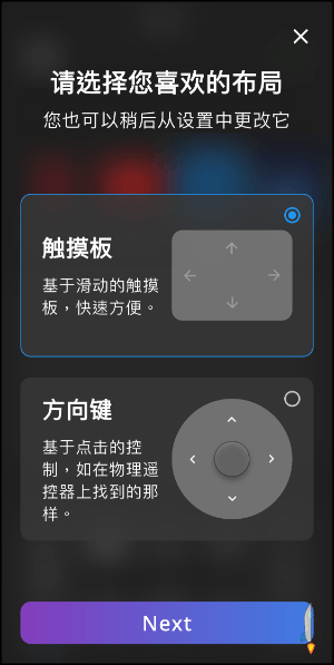 iPhone電視遙控器App6