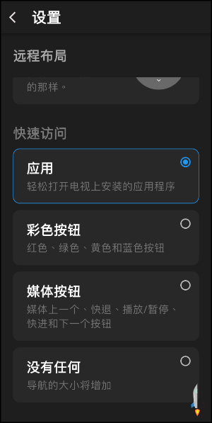 iPhone電視遙控器App7