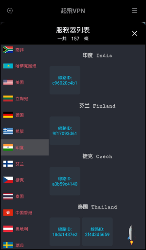 起飛VPN-免費VPN軟體5 | Techmarks劃重點 起飛VPN-免費VPN軟體5