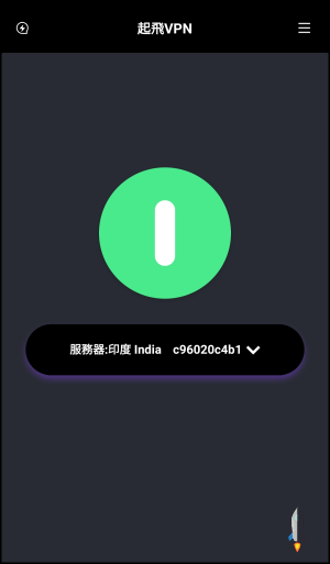 起飛VPN-免費VPN軟體6 | Techmarks劃重點 起飛VPN-免費VPN軟體6