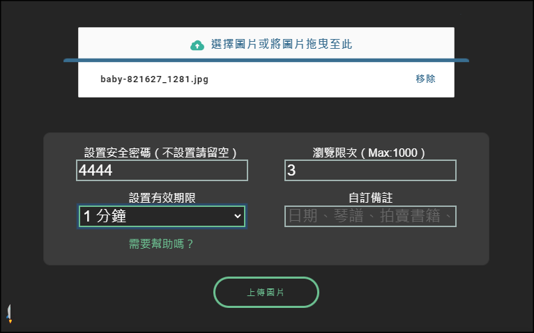 mork免費檔案上傳空間