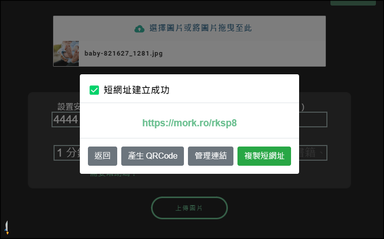 mork免費檔案上傳空間