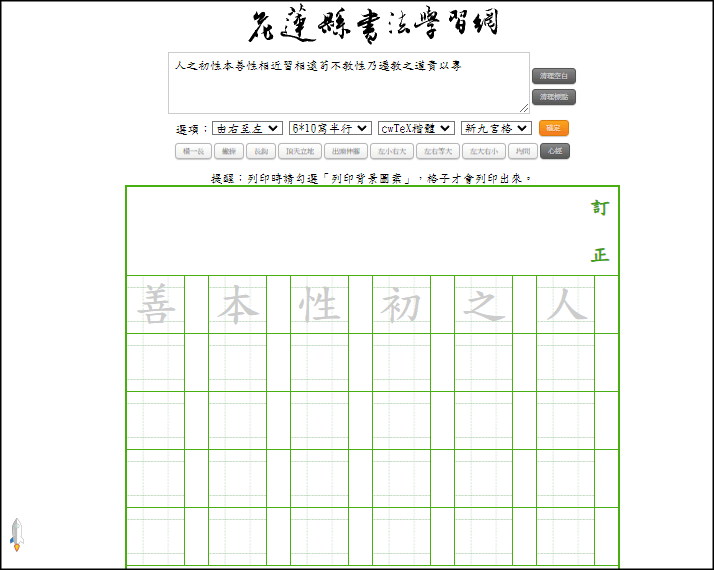 空白生字簿下載1