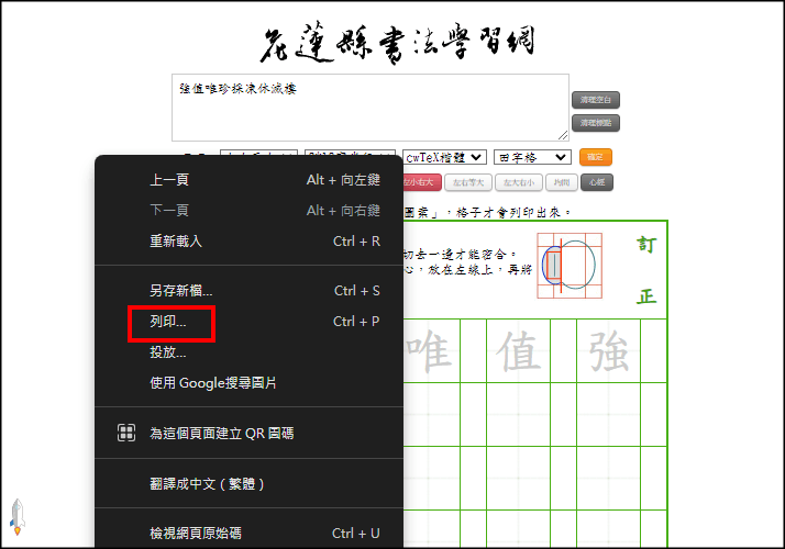 空白生字簿下載6